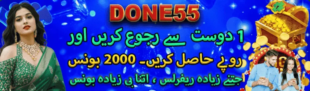 Done55 Game Download