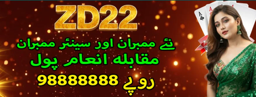 ZD22 Game APK