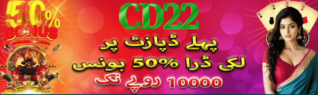 CD22 Game App