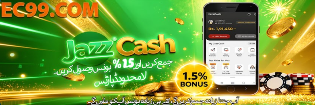 EC99 Game Pakistan