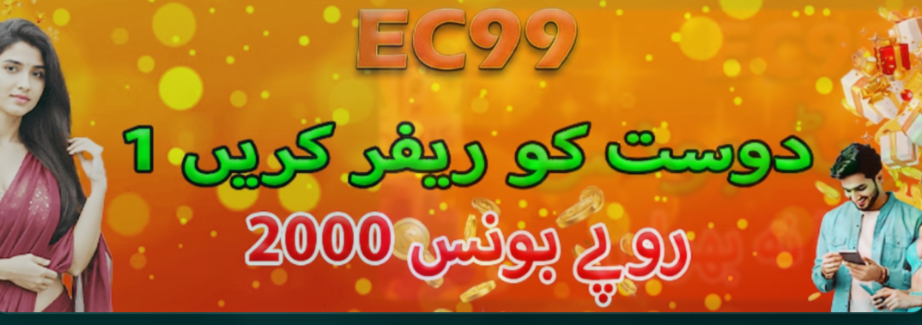 EC99 Game APK