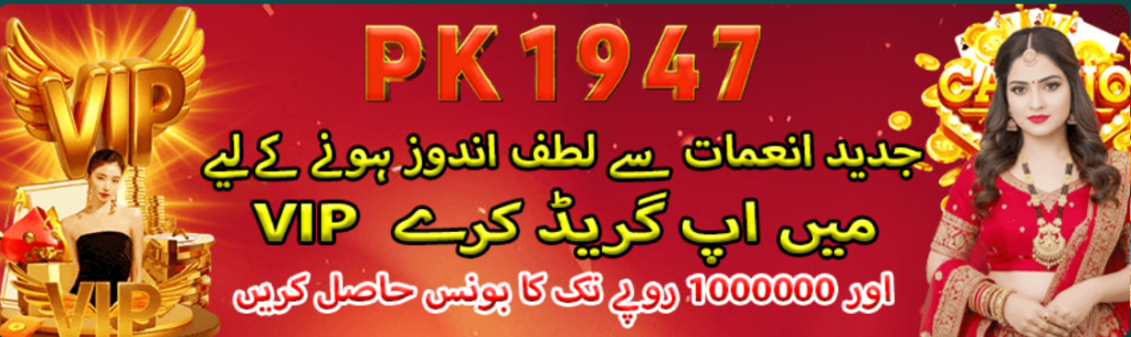 PK1947 Game App