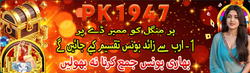 PK1947 Game APK